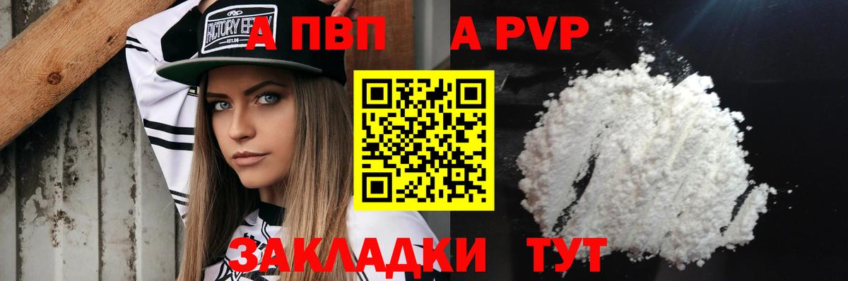 Кубинка  Alpha PVP Соль  Alpha PVP Соль  Вход с VPN 