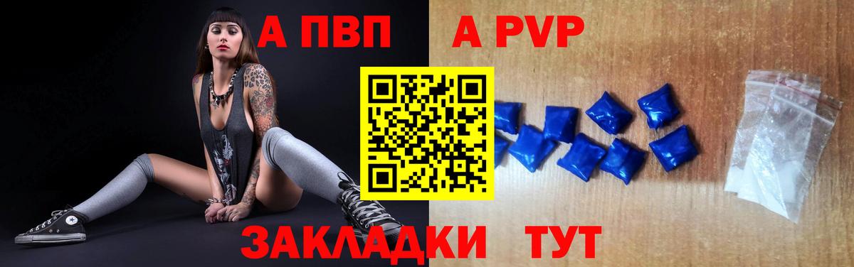 Alpha PVP VHQ Кубинка