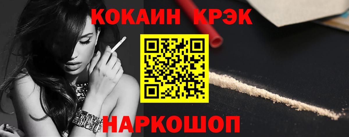 Кокаин 97% Кубинка