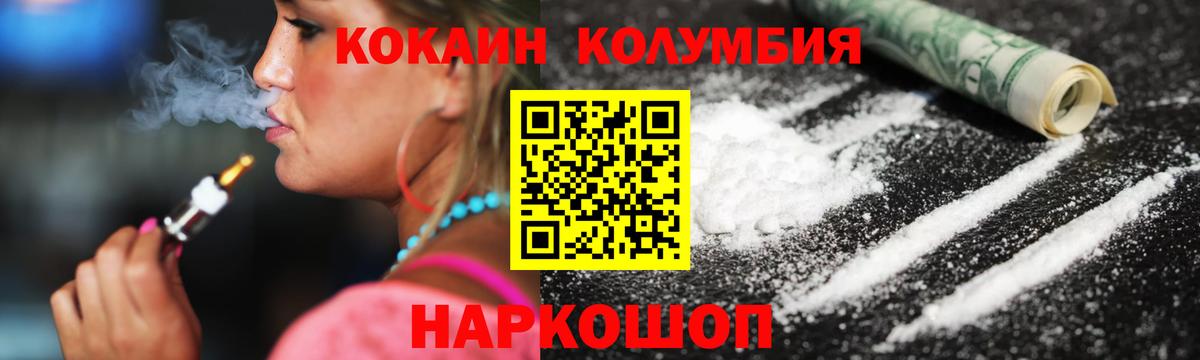 Кубинка  КОКАИН 97%  Вход с VPN  Cocaine Перу 