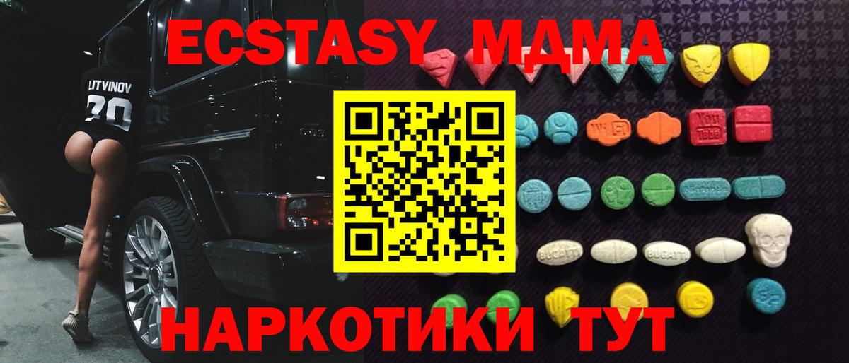 Кубинка  Ecstasy    онион  Вход с VPN  Экстази DUBAI  ЭКСТАЗИ ешки 