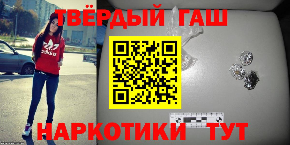 ГАШИШ гашик Кубинка