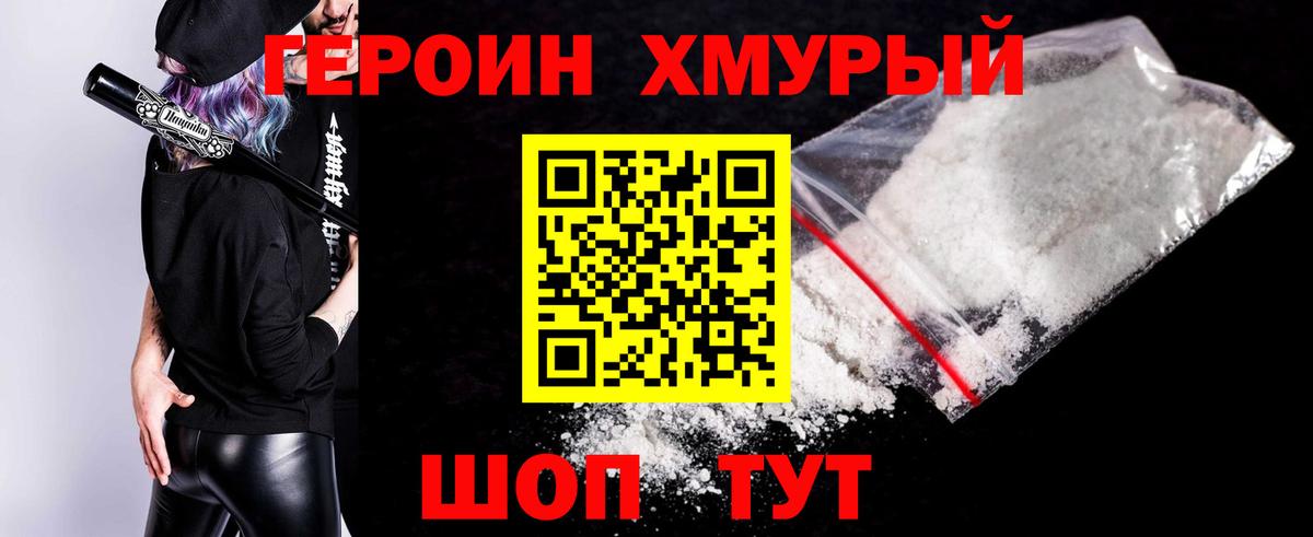 Кубинка  Героин герыч  Вход с VPN 