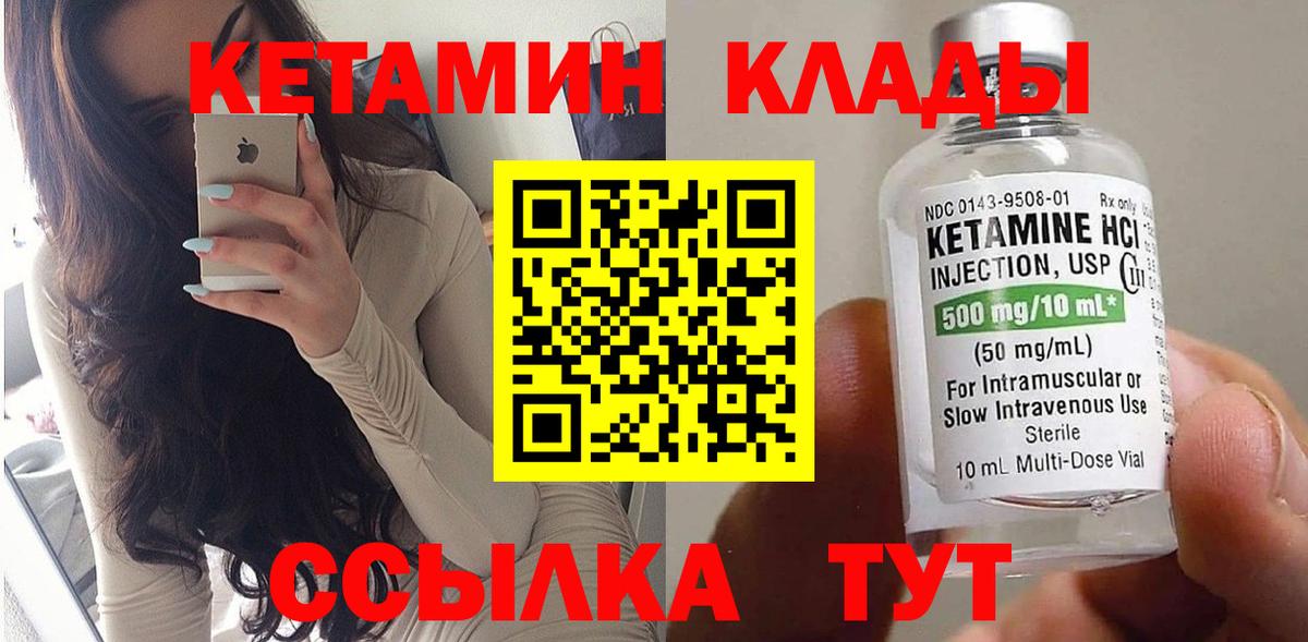 Кетамин ketamine  Вход с VPN  КЕТАМИН VHQ  Кубинка 