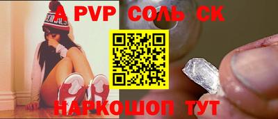 первитин Каменск-Шахтинский