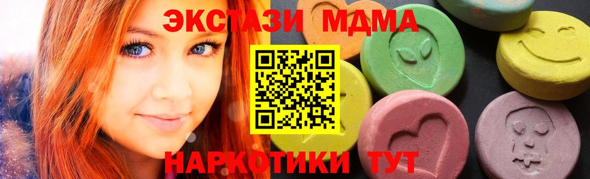 MDMA кристаллы Кубинка