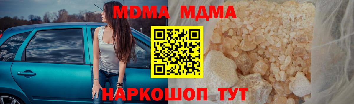 МДМА  МДМА crystal  МДМА кристаллы  Вход с VPN  Кубинка 
