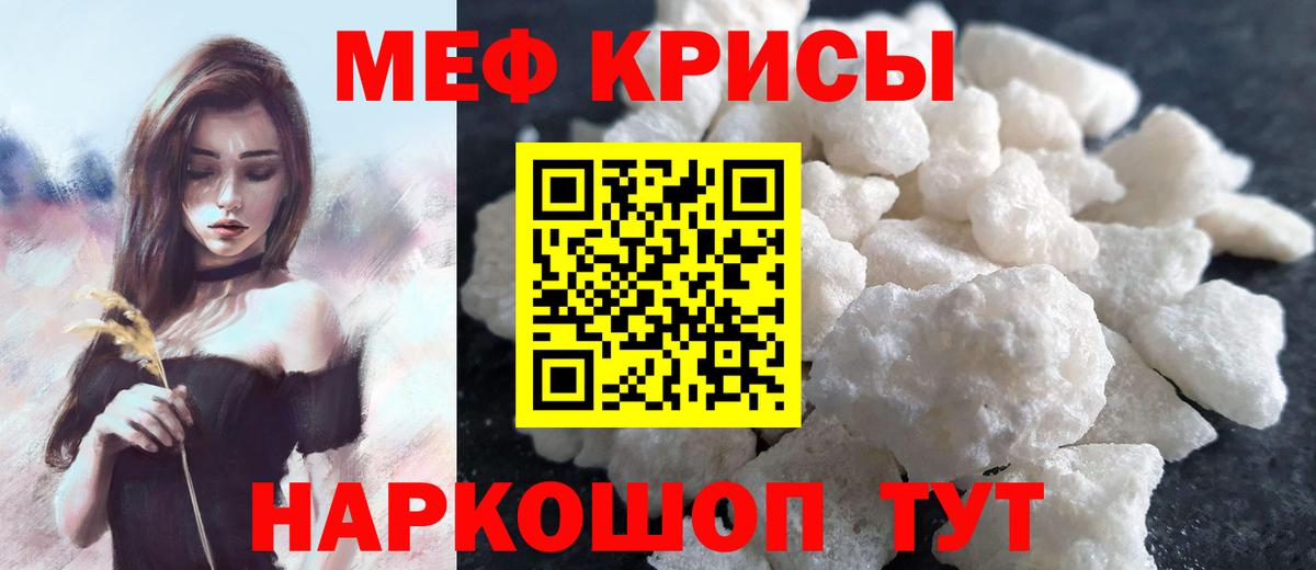 Мефедрон мука  МЯУ-МЯУ мука  Мефедрон  Кубинка  Вход с VPN 
