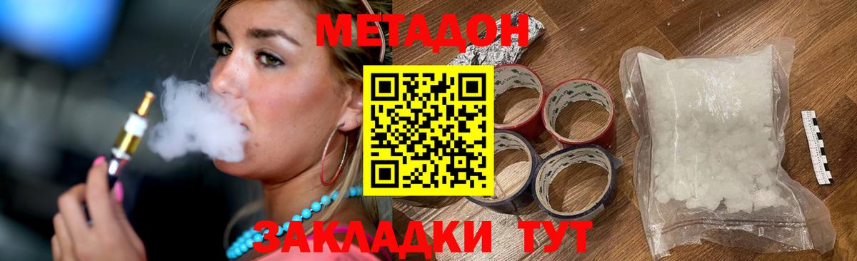 Метадон мёд Кубинка