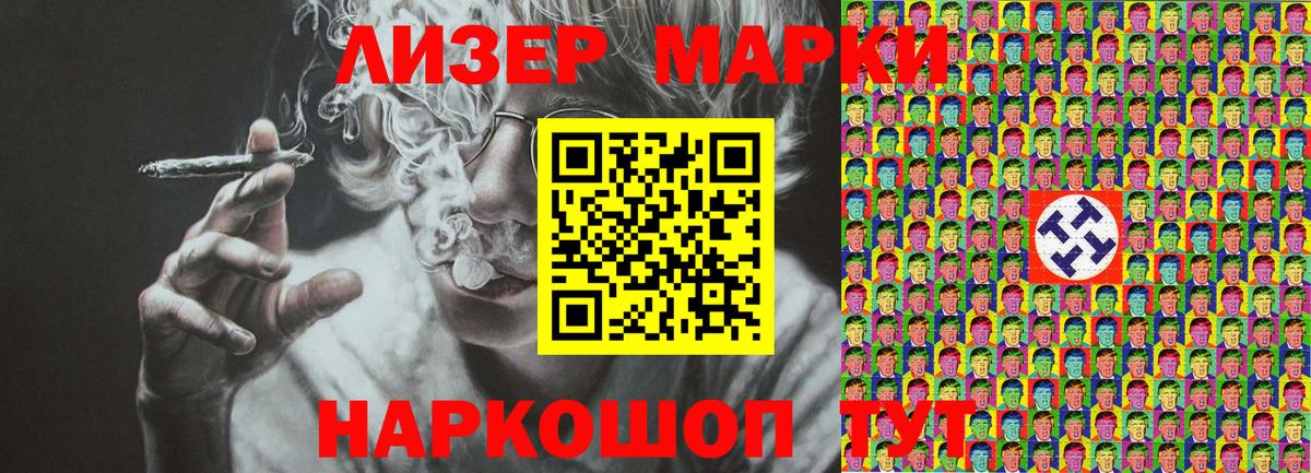 Марки 25I-NBOMe 1500мкг Кубинка