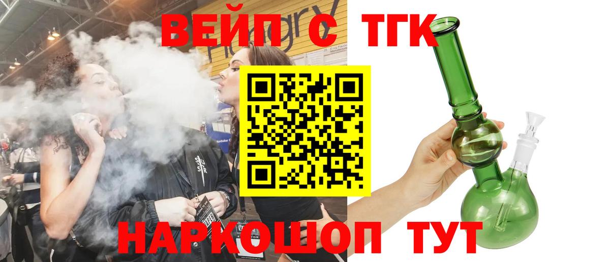 Кубинка  Дистиллят ТГК вейп  Вход с VPN  ТГК гашишное масло 